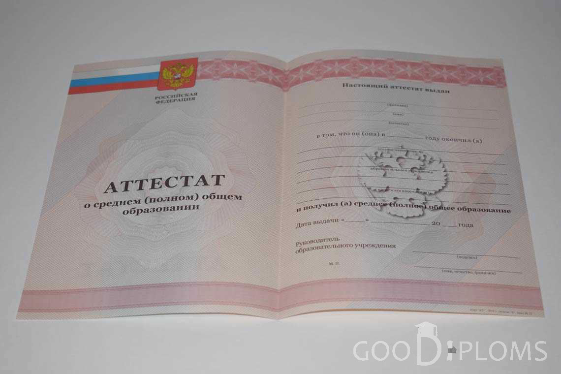 Аттестат За 11 Класс период выдачи 2010-2013 -  Кременчуг