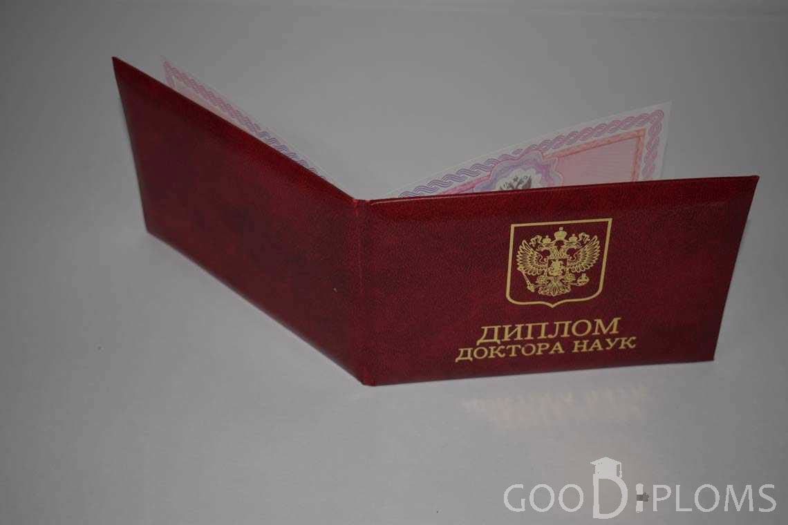Диплом Доктора Наук - Обратная Сторона период выдачи 2013-2020-  Кременчуг