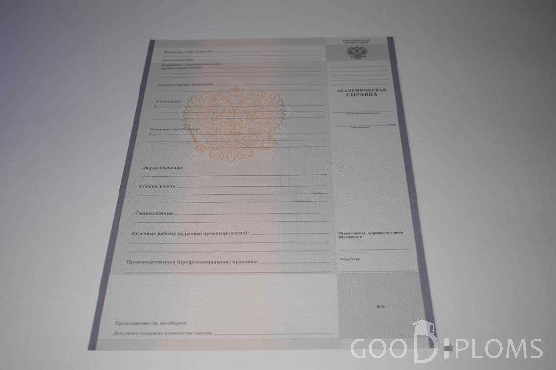 Академическая Справка Техникума период выдачи 2008-2020 -  Кременчуг