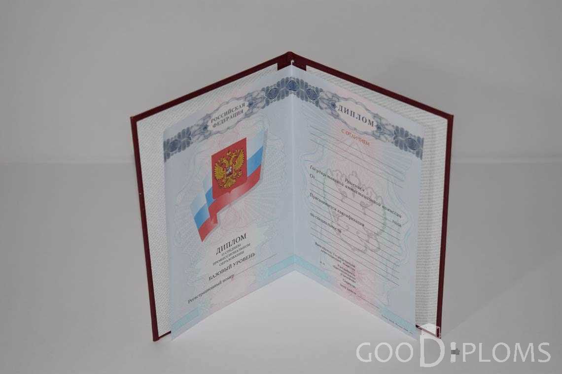 Диплом Техникума с Отличием  в период c 2008 по 2010 год - Кременчуг