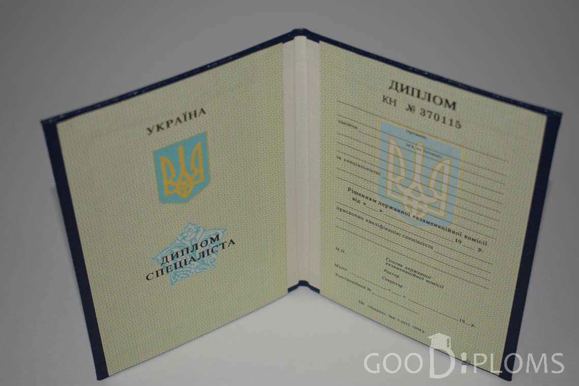 Украинский Диплом о Высшем Образовании - Кременчуг
